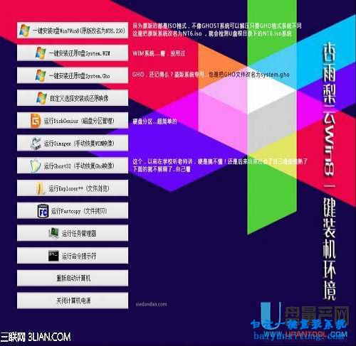 U盤安裝系統(tǒng),U盤啟動(dòng)安裝64位系統(tǒng)步驟