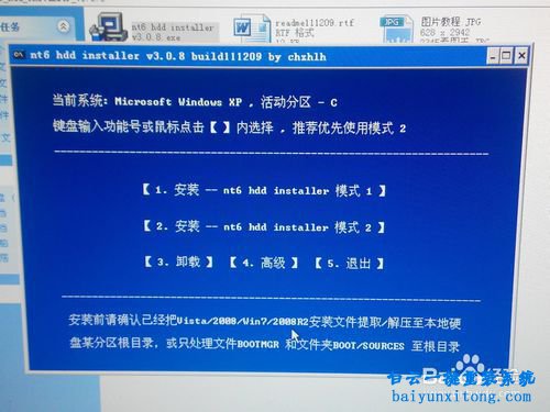 win8 64位系統(tǒng)如何重裝，怎么裝win864位步驟