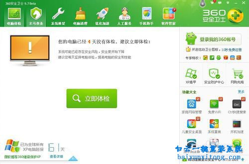 360重裝系統(tǒng)好嗎,360重裝大師怎么用步驟