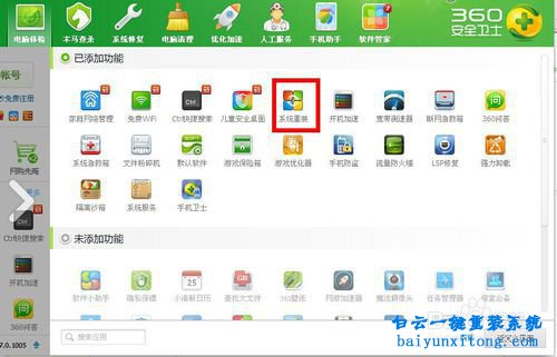 360重裝系統(tǒng)好嗎,360重裝大師怎么用步驟