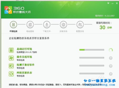360重裝系統(tǒng)好嗎,360重裝大師怎么用步驟