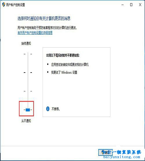 關閉Win10系統(tǒng)帳戶UAC控制步驟