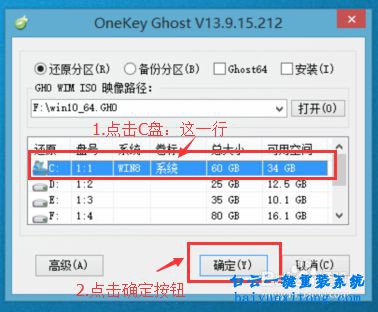 win10,ghost,系統(tǒng)安裝步驟