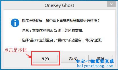win10,ghost,系統(tǒng)安裝步驟