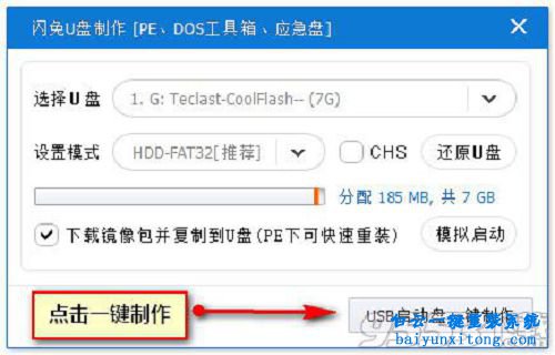 win7旗艦版系統(tǒng)如何重裝步驟