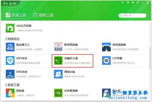 svchost是什么進(jìn)程,win10svchost禁用無(wú)效步驟