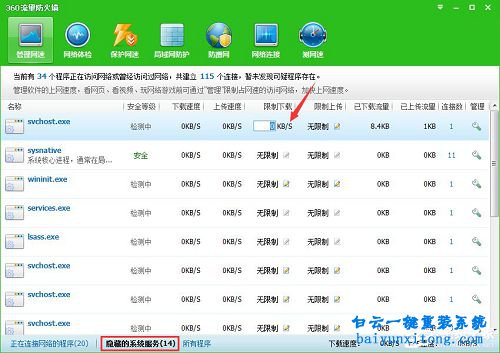 svchost是什么進(jìn)程,win10svchost禁用無(wú)效步驟