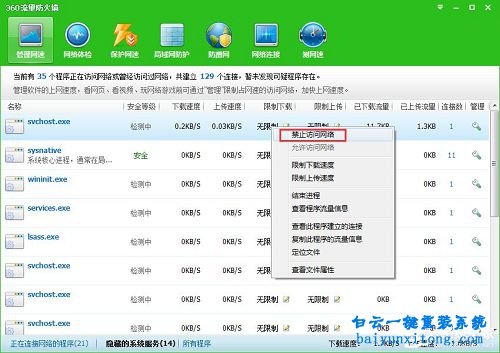 svchost是什么進(jìn)程,win10svchost禁用無(wú)效步驟