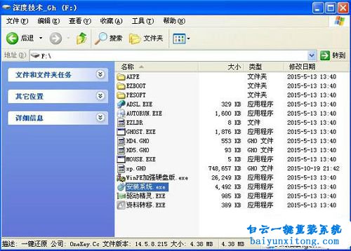 msi微星PR320-BT8筆記本怎么安裝XP系統(tǒng)步驟