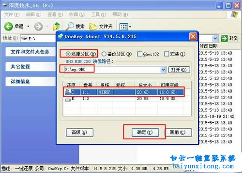 msi微星PR320-BT8筆記本怎么安裝XP系統(tǒng)步驟