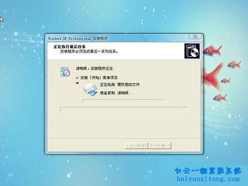 msi微星PR320-BT8筆記本怎么安裝XP系統(tǒng)步驟