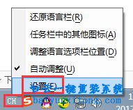 如何修改Win10系統(tǒng)語言欄設置步驟