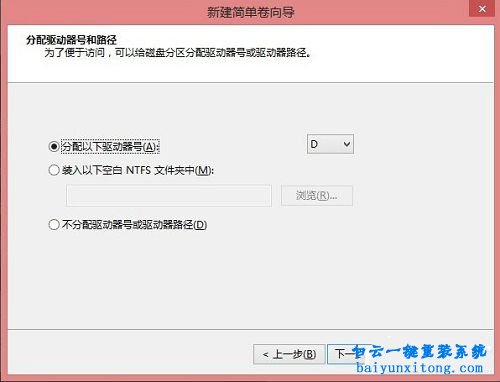增加win10系統(tǒng)磁盤分區(qū)步驟
