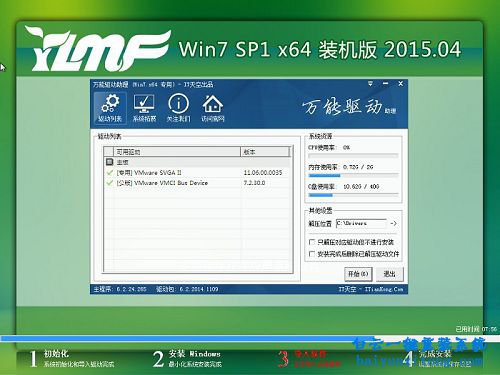 雨林木風(fēng)64位win7光盤安裝,雨林木風(fēng),win7 64位步驟