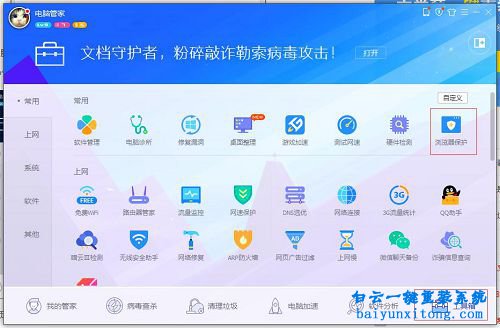 如何修改電腦瀏覽器主頁(yè)并鎖定步驟