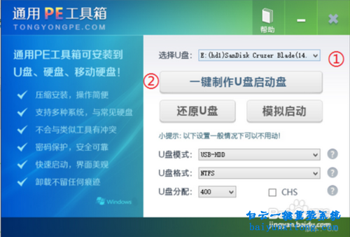 筆記本裝win7,U盤重裝win7系統(tǒng)教程步驟