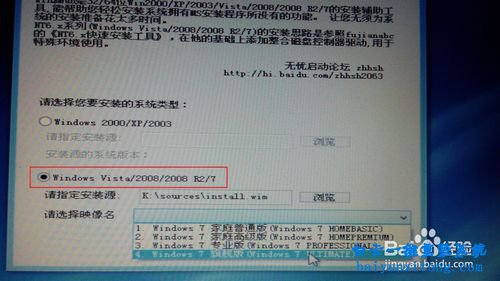 筆記本裝win7,U盤重裝win7系統(tǒng)教程步驟