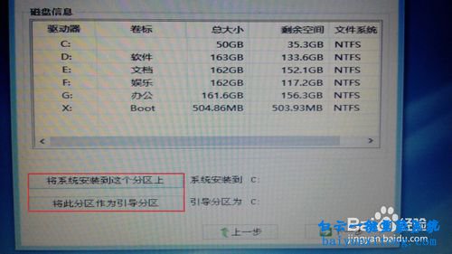 筆記本裝win7,U盤重裝win7系統(tǒng)教程步驟