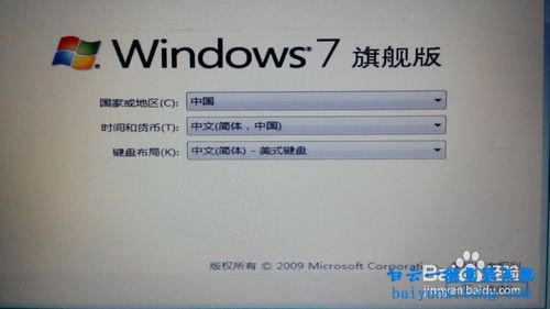 筆記本裝win7,U盤重裝win7系統(tǒng)教程步驟