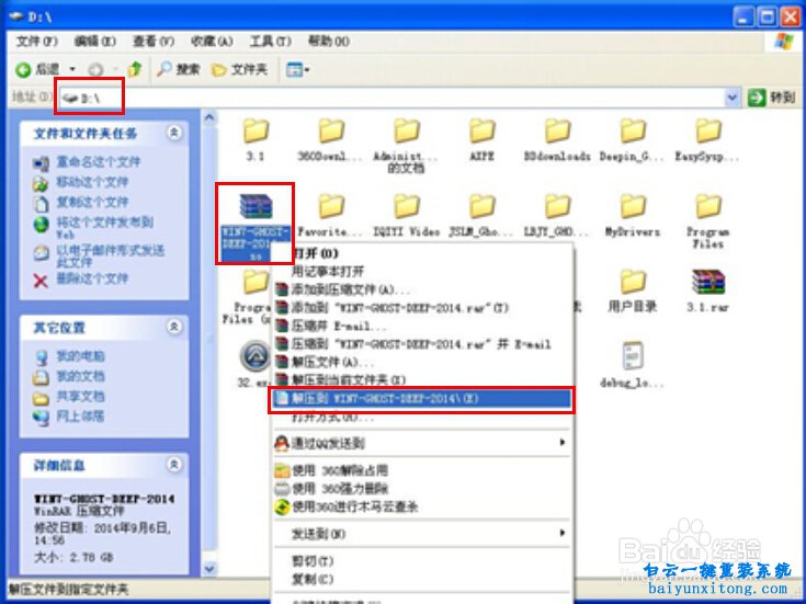 電腦操作系統(tǒng)換win7系統(tǒng)步驟