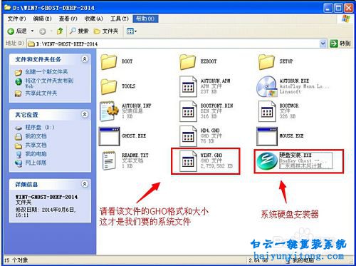 電腦操作系統(tǒng)換win7系統(tǒng)步驟