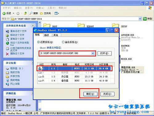 電腦操作系統(tǒng)換win7系統(tǒng)步驟