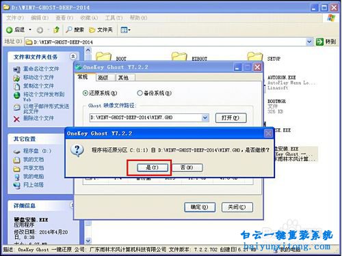 電腦操作系統(tǒng)換win7系統(tǒng)步驟