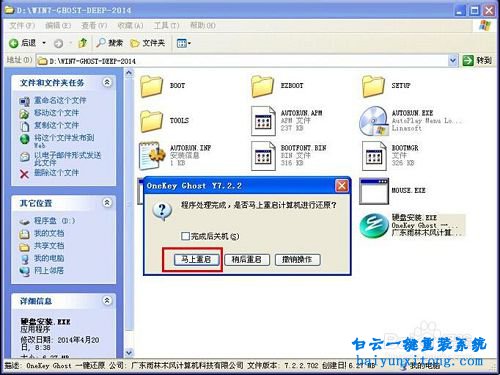 電腦操作系統(tǒng)換win7系統(tǒng)步驟
