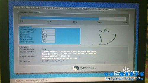電腦操作系統(tǒng)換win7系統(tǒng)步驟