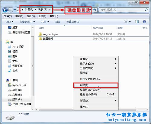 電腦一鍵重裝系統(tǒng)教程，白云一鍵重裝系統(tǒng)步驟