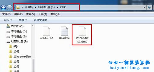 win7旗艦版一鍵安裝步驟