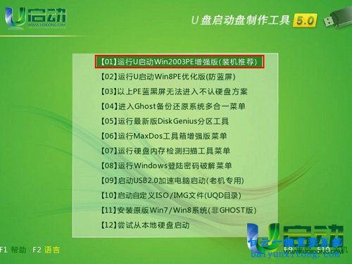 win7旗艦版一鍵安裝步驟