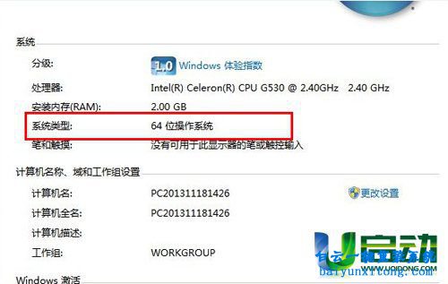 win7旗艦版一鍵安裝步驟