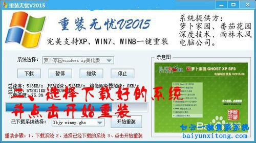戴爾電腦一鍵重裝系統(tǒng),戴爾一鍵重裝系統(tǒng)步驟