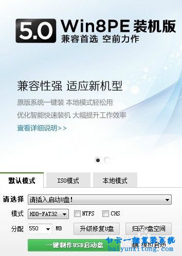 華碩E402BP9400筆記本怎么用U盤(pán)重裝系統(tǒng)步驟