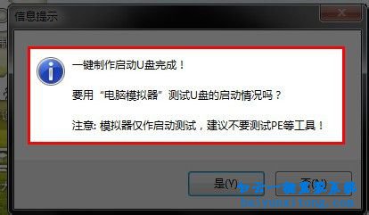 華碩E402BP9400筆記本怎么用U盤(pán)重裝系統(tǒng)步驟