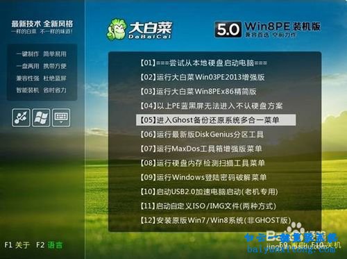華碩E402BP9400筆記本怎么用U盤(pán)重裝系統(tǒng)步驟