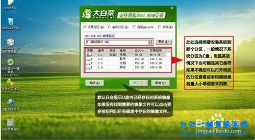 華碩E402BP9400筆記本怎么用U盤(pán)重裝系統(tǒng)步驟