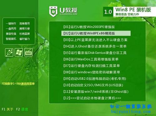 thinkpad系統(tǒng)重裝步驟,GPT重裝win764位系統(tǒng)步驟