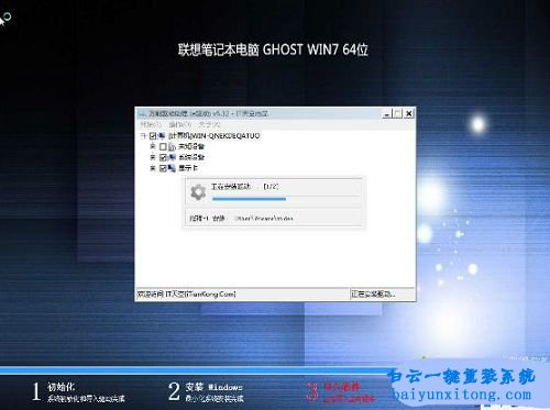 筆記本win10重裝win7,win10系統(tǒng)重裝win7系統(tǒng)步驟