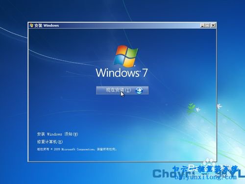 windows7系統(tǒng)安裝教程,win7系統(tǒng)安裝步驟