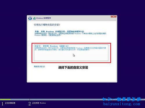 windows8.1系統(tǒng)光盤怎么安裝,怎么安裝windows8.1系統(tǒng)步驟