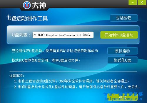 u盤安裝win7系統(tǒng),U盤怎么安裝win7系統(tǒng)步驟