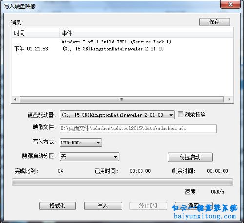 u盤安裝win7系統(tǒng),U盤怎么安裝win7系統(tǒng)步驟