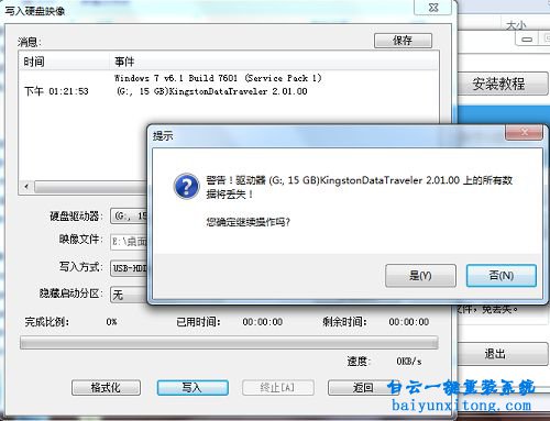 u盤安裝win7系統(tǒng),U盤怎么安裝win7系統(tǒng)步驟