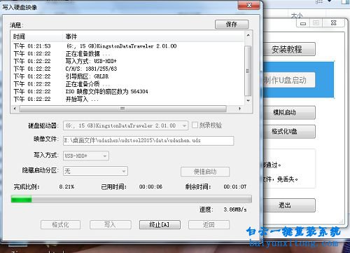u盤安裝win7系統(tǒng),U盤怎么安裝win7系統(tǒng)步驟