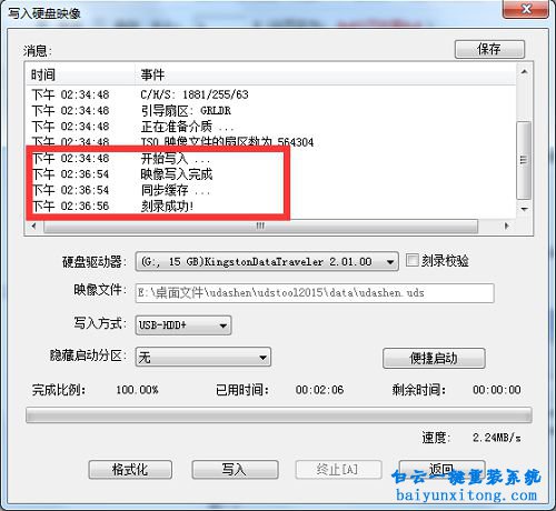 u盤安裝win7系統(tǒng),U盤怎么安裝win7系統(tǒng)步驟