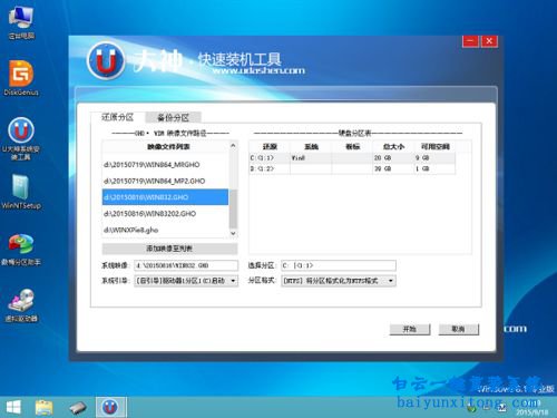 u盤安裝win7系統(tǒng),U盤怎么安裝win7系統(tǒng)步驟