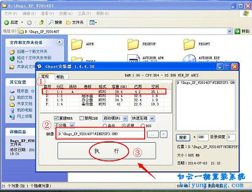 戴爾Inspiron 9400筆記本怎么安裝XP系統(tǒng)步驟