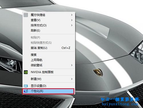 怎么關(guān)閉win10屏幕保護(hù)網(wǎng)絡(luò)廣告步驟